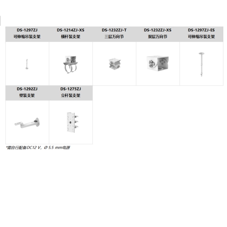 DS-2CD2T87EWDA3-LS推荐配件.jpg