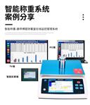 可以识别员工刷卡计数自动记录智能电子秤