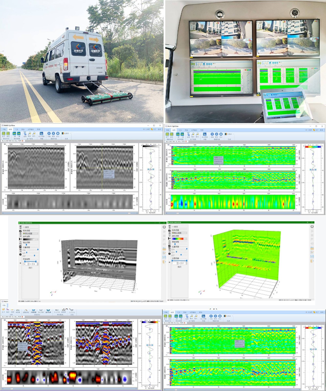 SL-VGPR车载式多通道三维探地雷达 (5)(1)(1).jpg