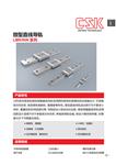 LMG20H滑块CSK直线导轨