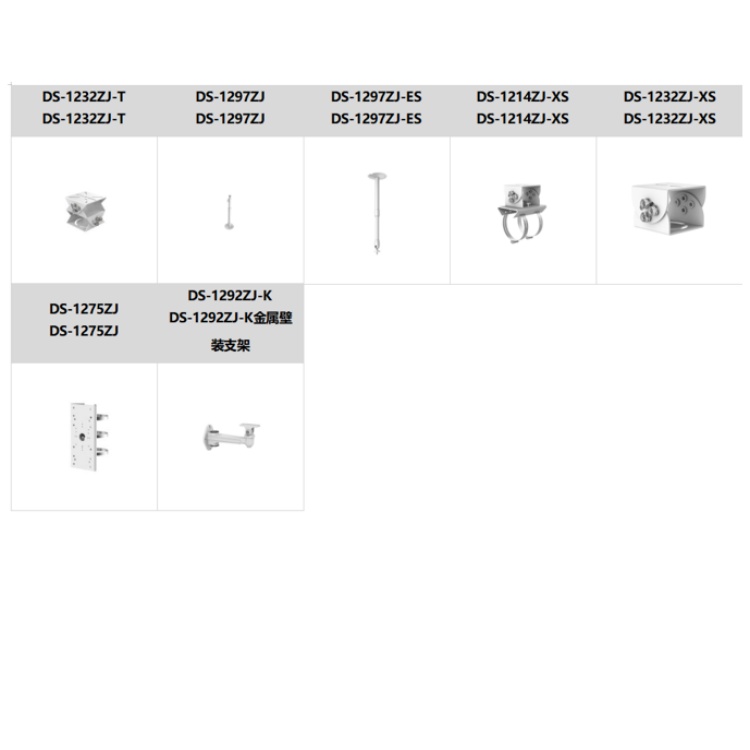 DS-2CD3T47WD-LT8MP推荐配件.jpg