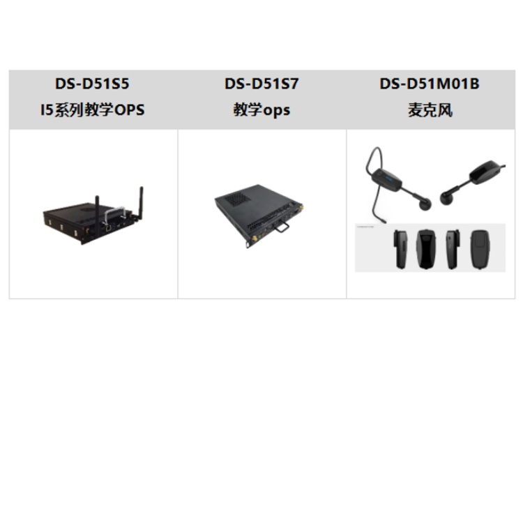 DS-D5186BDBC推荐配件.jpg