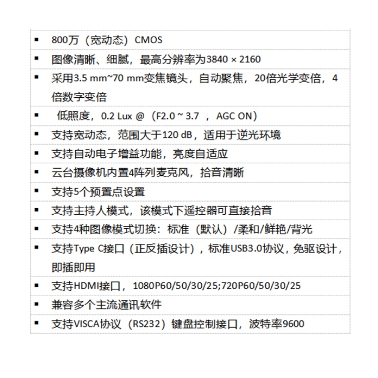 DS-UVC-V138Z产品特点.jpg