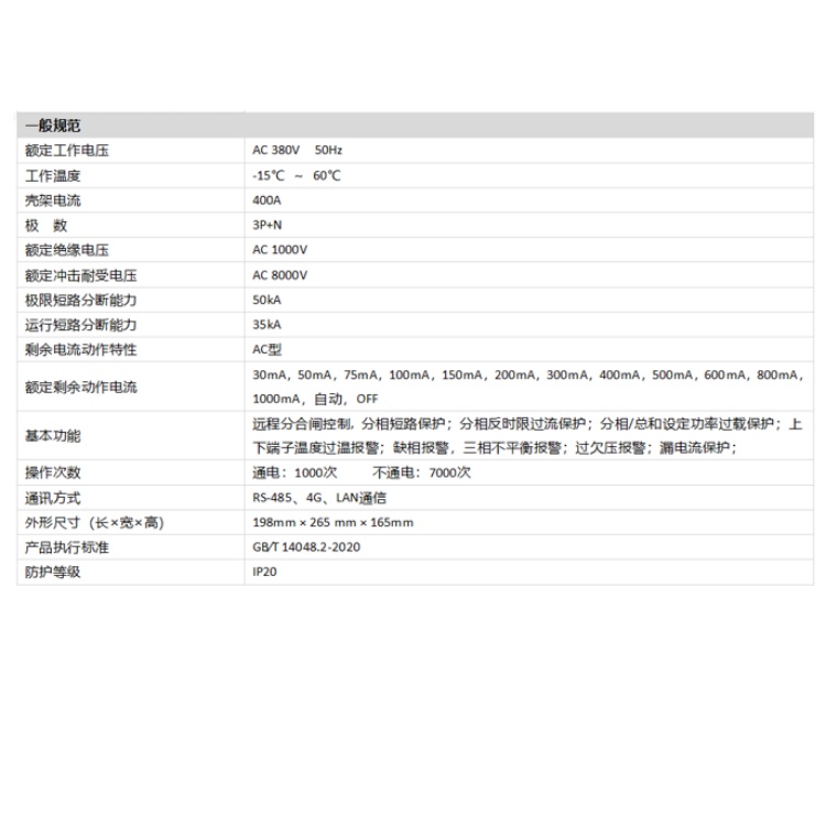 NP-FDB500-400详细技术参数.jpg