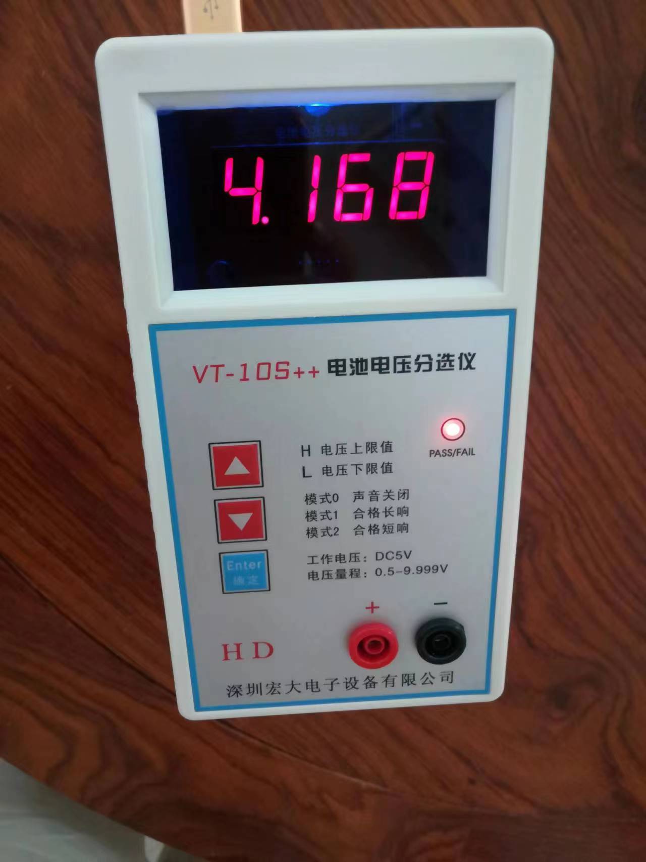 电池电压分选仪1.jpg