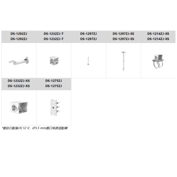 DS-2CD2686FWDA2-IZS推荐配件.jpg