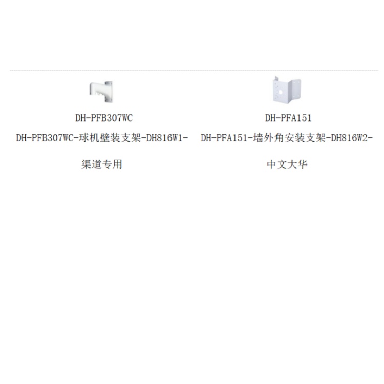 DH-SDT-8C1840-8P-FGZJ-D3EV-0280配件.jpg