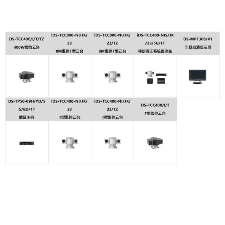 iDS-TCC400-NISJK23GLE1T推荐购买.jpg