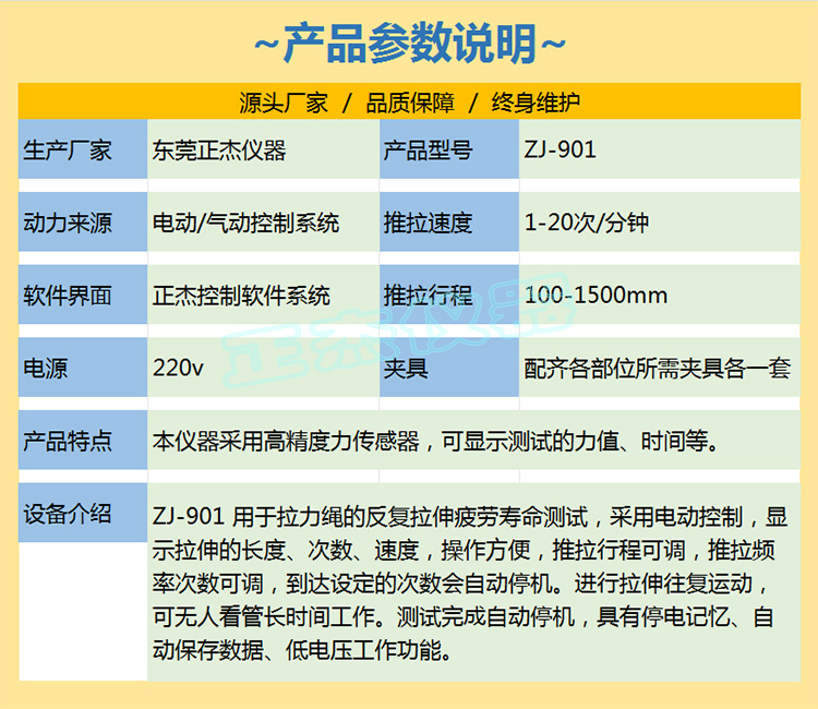 拉力绳901参数.jpg