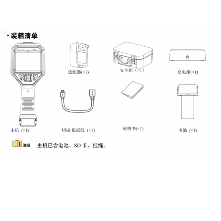 HM-TP2PS-7KHD装箱清单.jpg