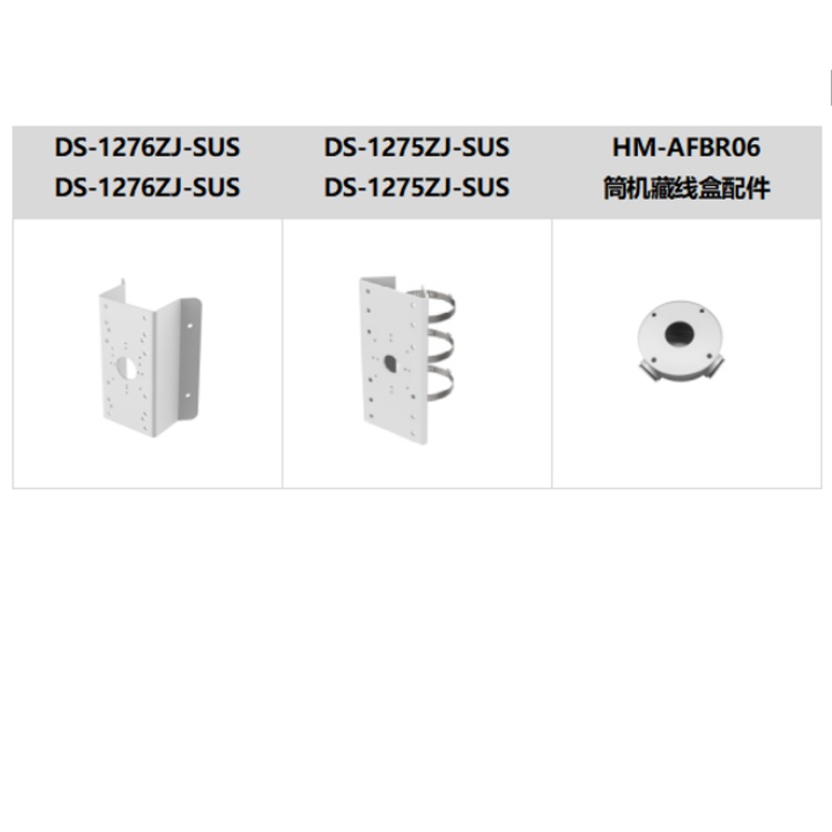 HM-TD2638-35T1推荐配件.jpg