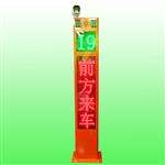 太阳能来车预警哨兵交通设施
