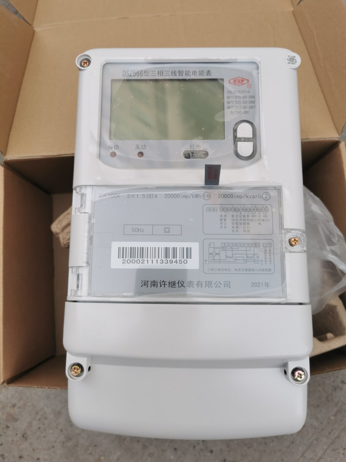DSZ566 带辅助电源.jpg