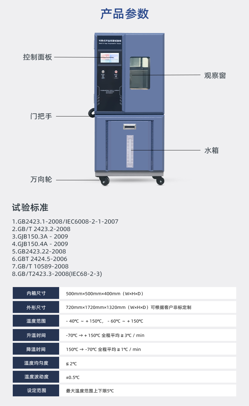 HD-E702-100K可程式恒温恒湿试验箱_03.jpg