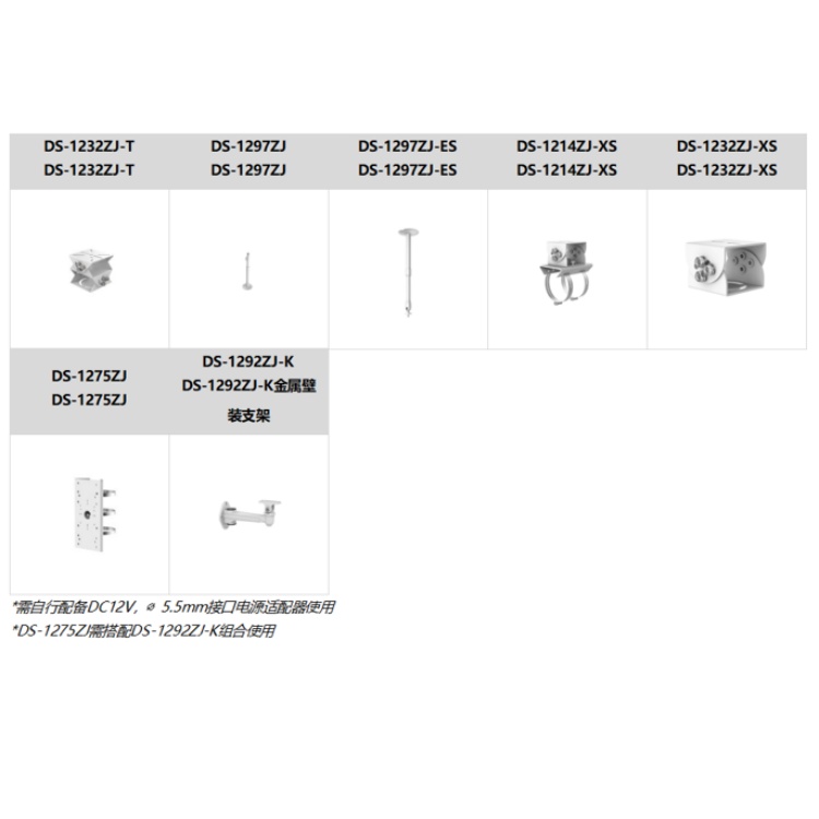 DS-2CD2646FWDV3-LZS(2.7-13.5mm)推荐配件.jpg