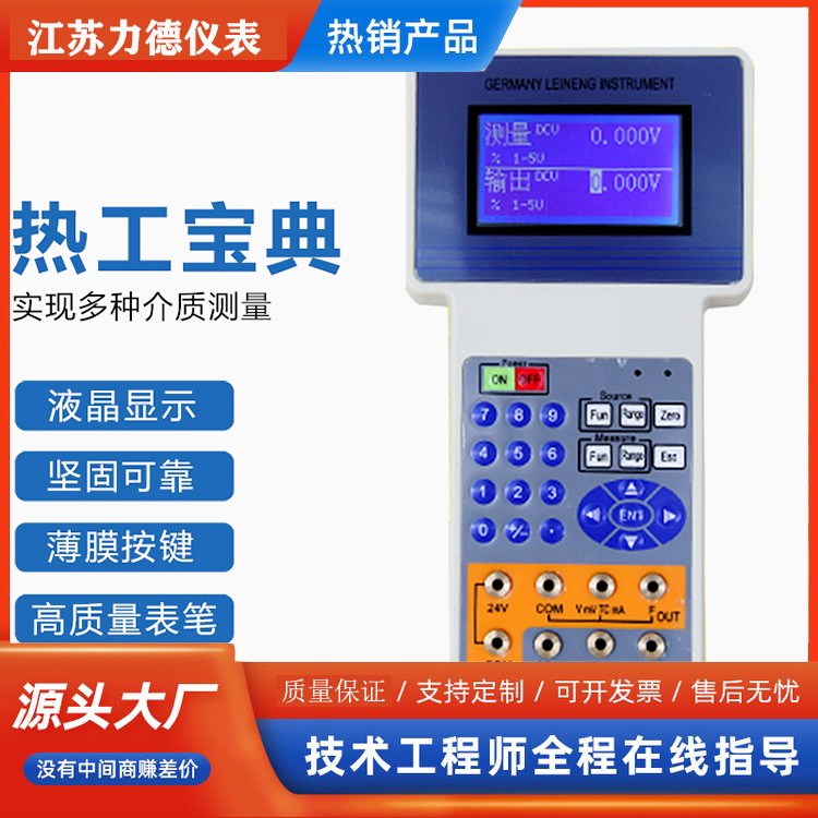 热工宝典-2.jpg