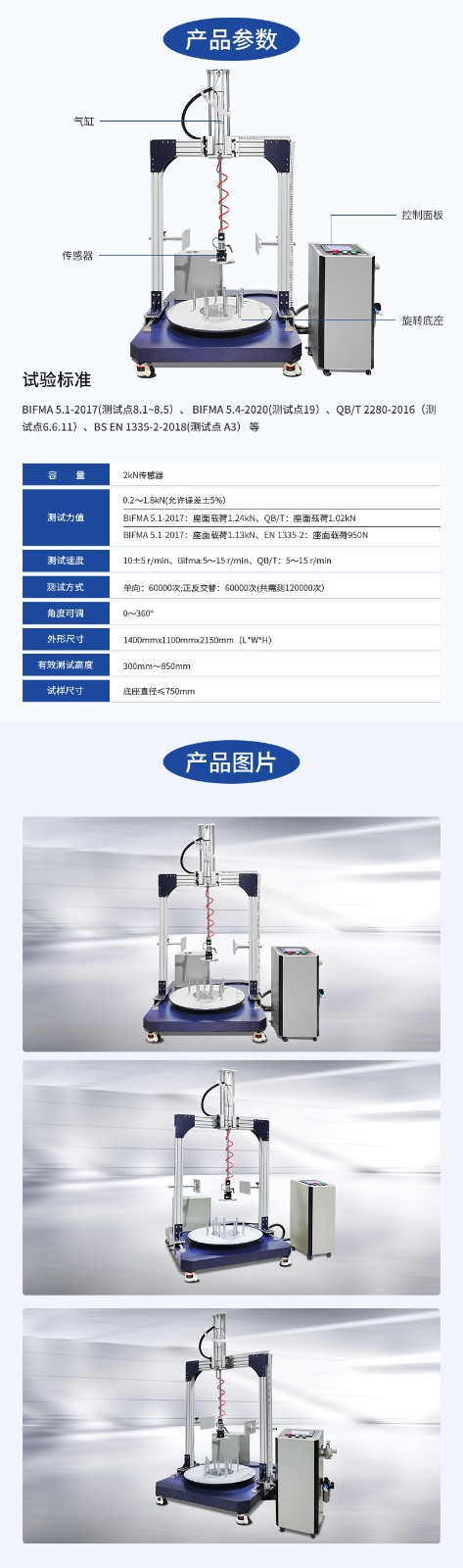 HUD-F731-椅子旋转试验仪_04.jpg