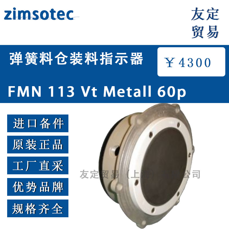 弹簧料仓装料指示器3.jpg