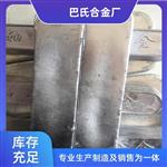 铸造锡基轴承合金耐磨耐高温