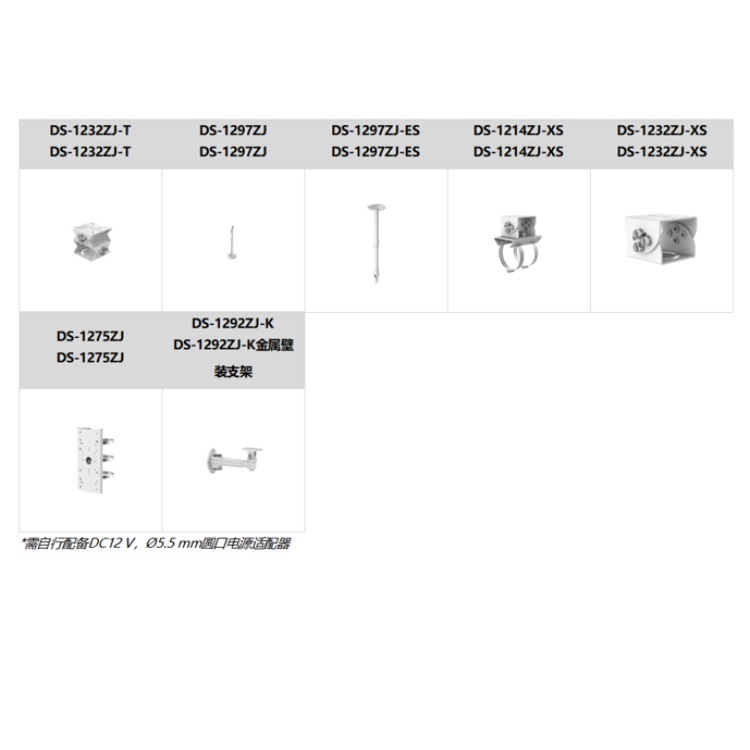 DS-2CD2T26EWDV3-L推荐配件.jpg