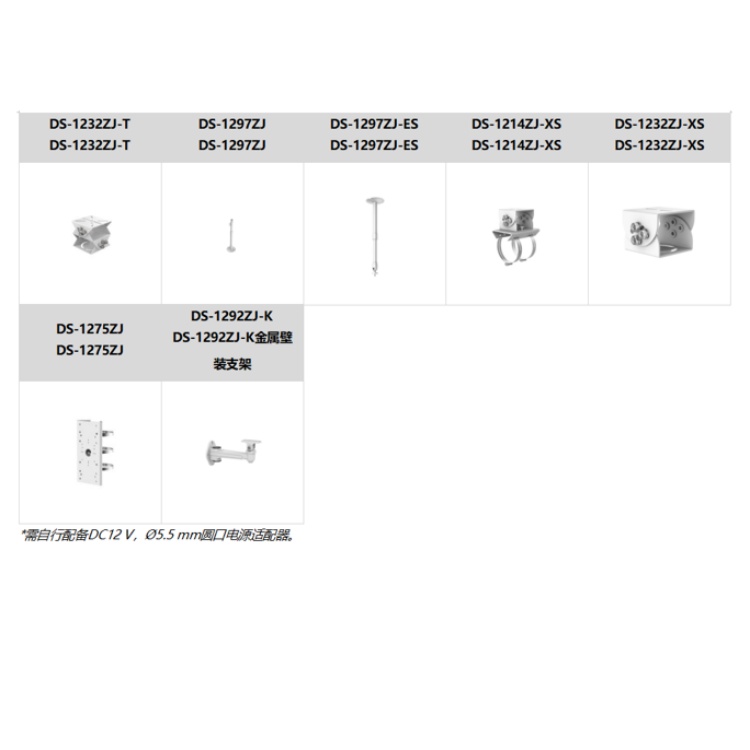 DS-2CD2T46WDA4-L推荐配件.jpg
