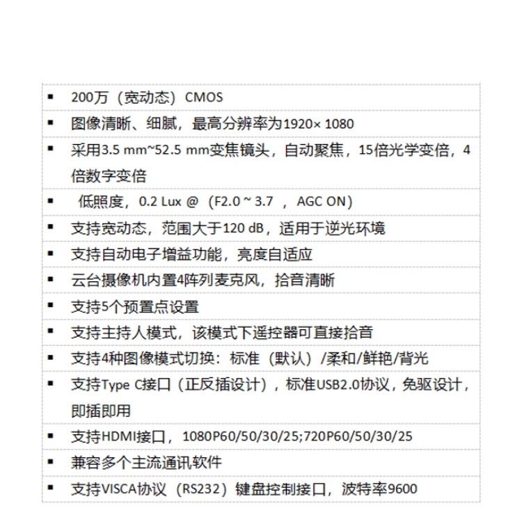 DS-UVC-V132Z产品特点.jpg