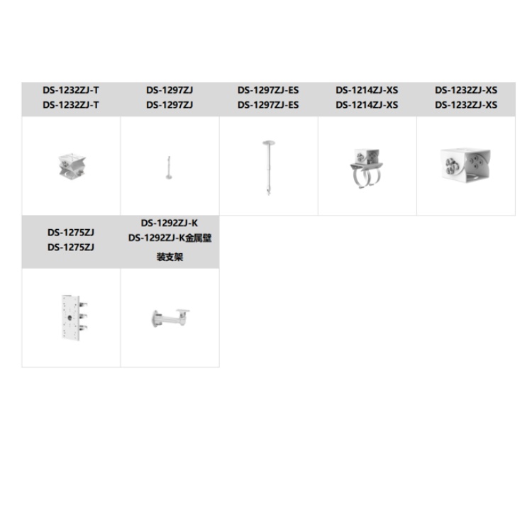 DS-2CD3T47SWDV3-L推荐配件.jpg