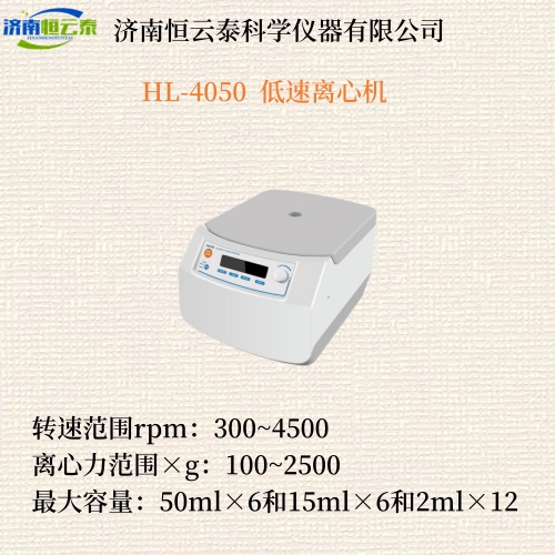 HL-4050  低速离心机  2.jpg