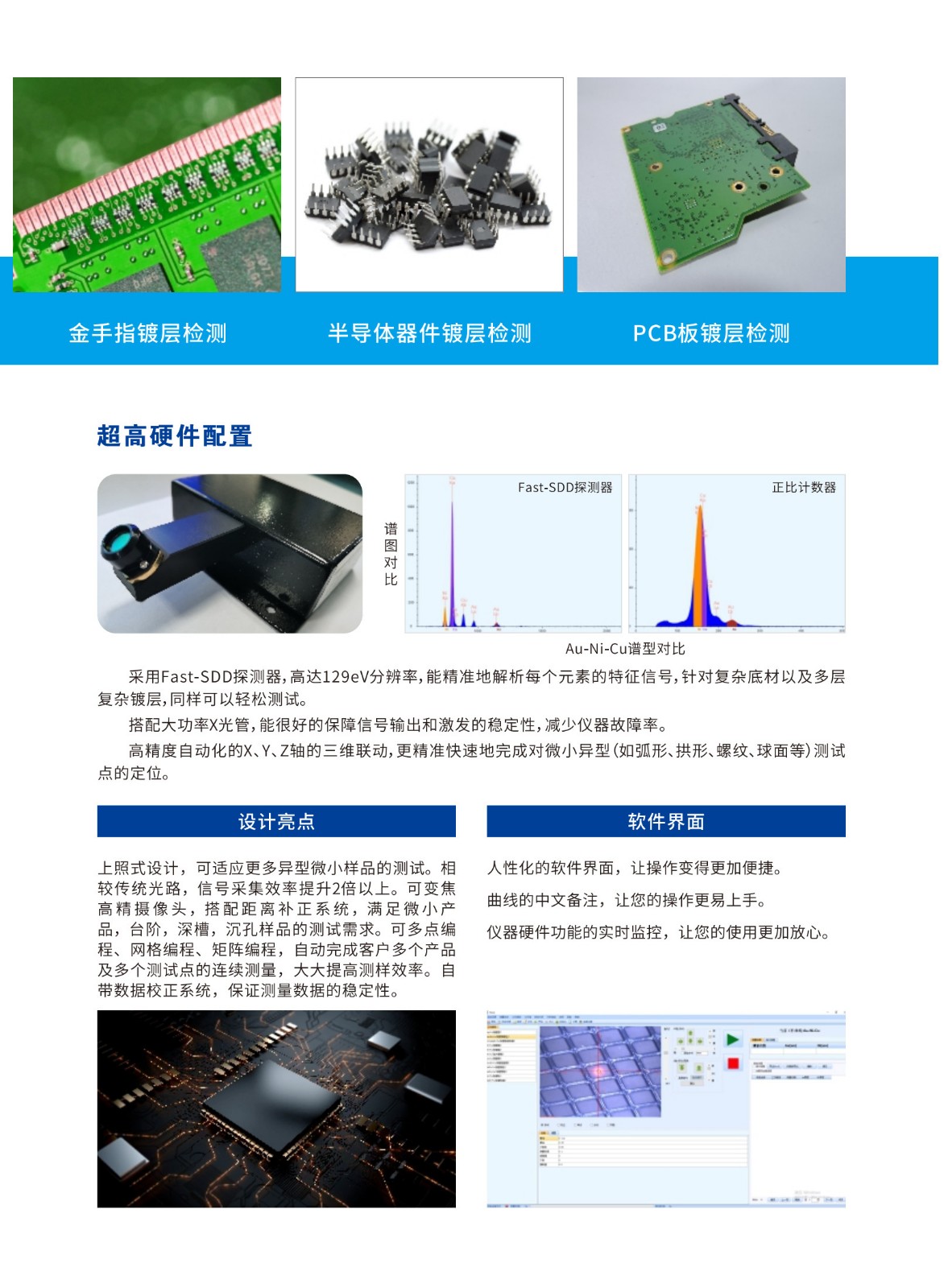 EDX 2000A 能量色散X荧光光谱仪_3.jpg