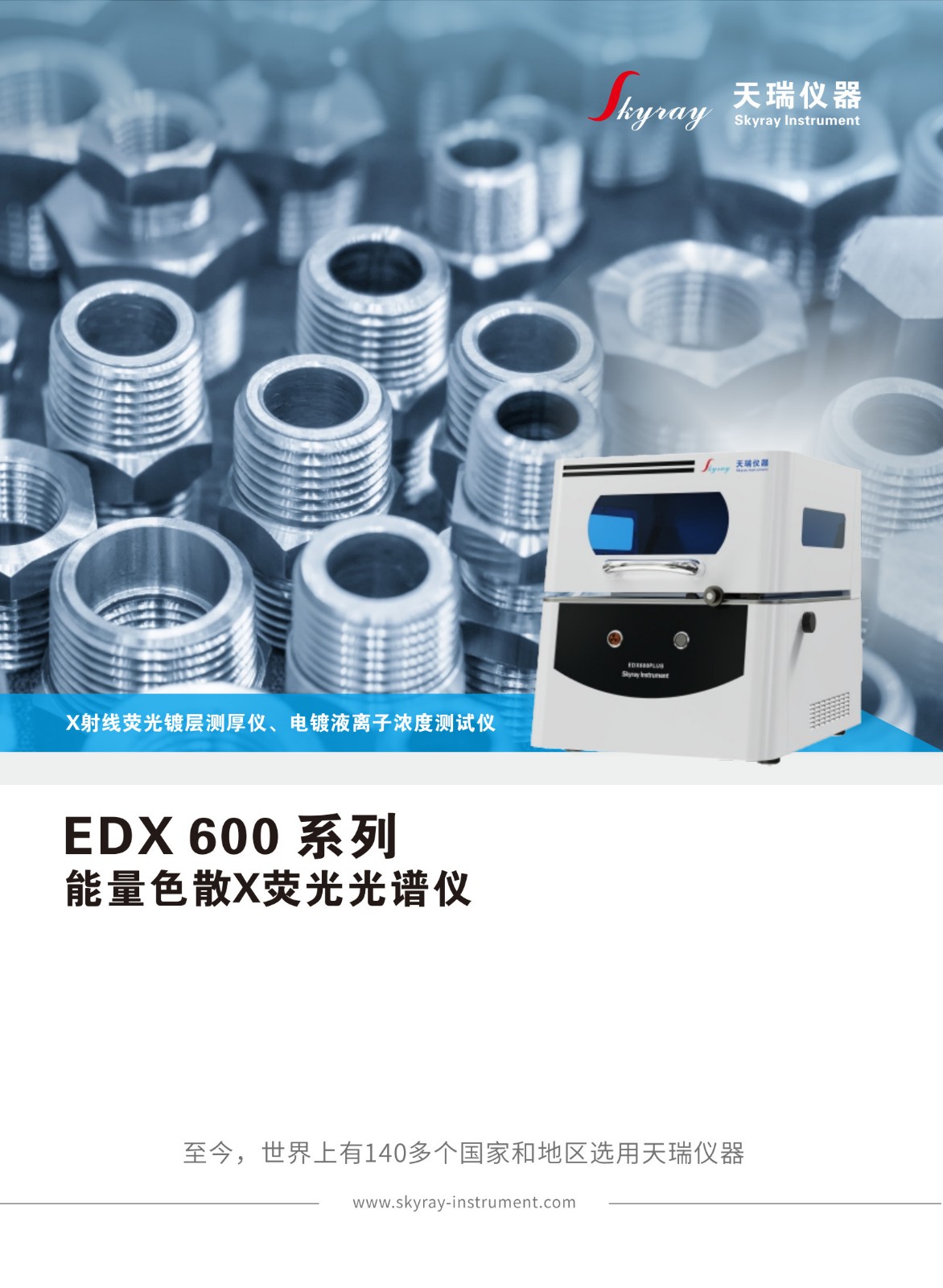 EDX 600PLUS 竖(2)_1.jpg