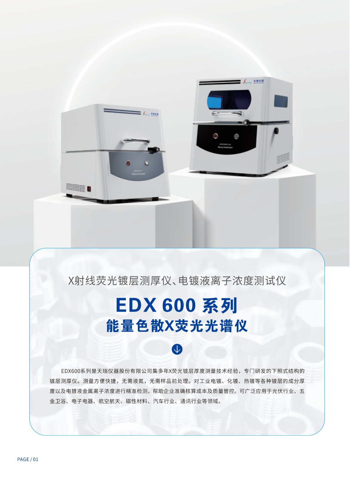 EDX 600PLUS 竖(2)_2.jpg