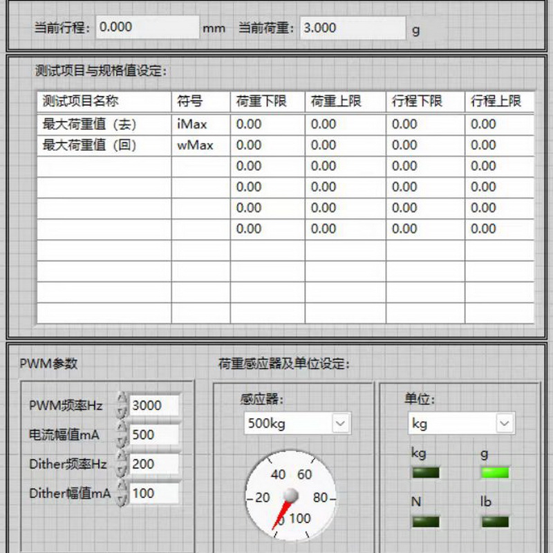 颤振PWM参数设置.jpg