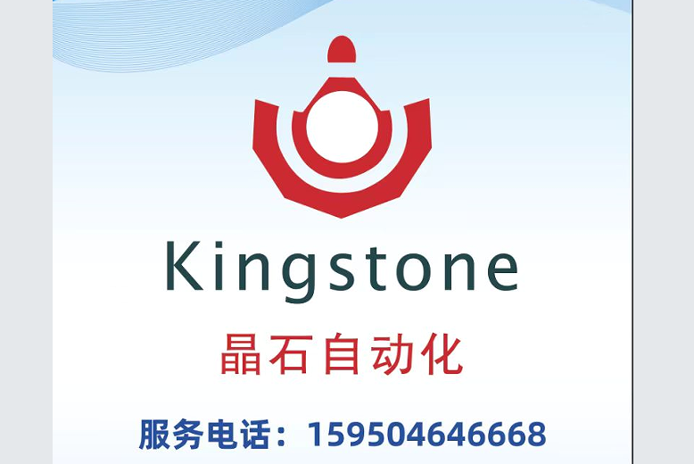 晶石（南京）自动化技术有限公司