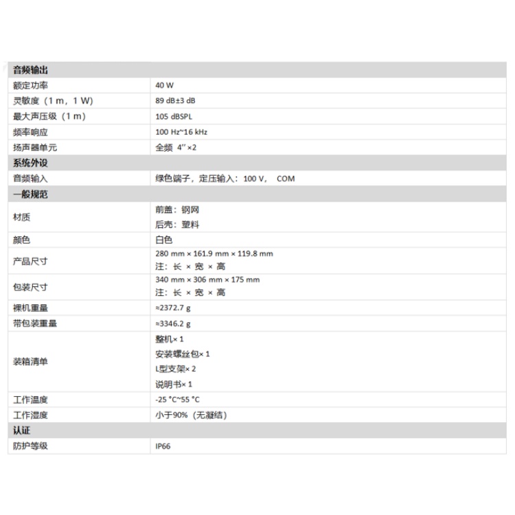 DS-QA3C400-EV详细技术参数.jpg