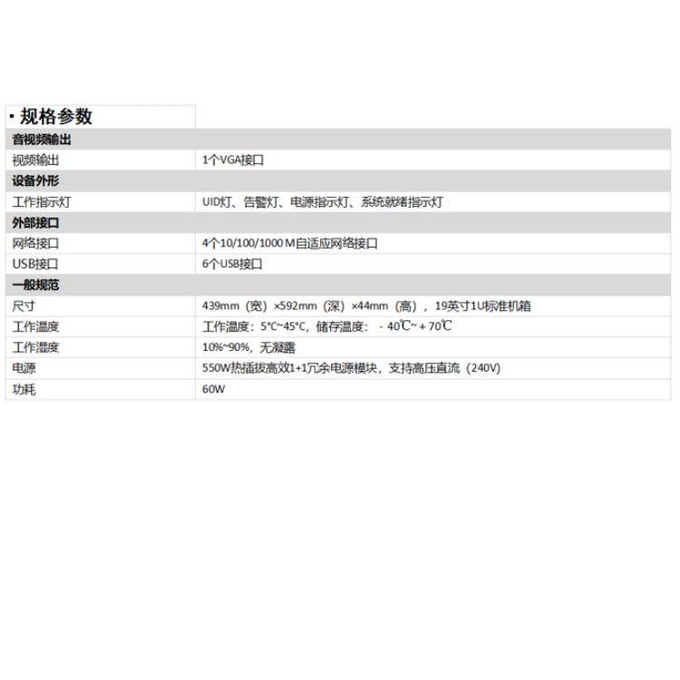 iDS-TSS500-H16产品参数.jpg