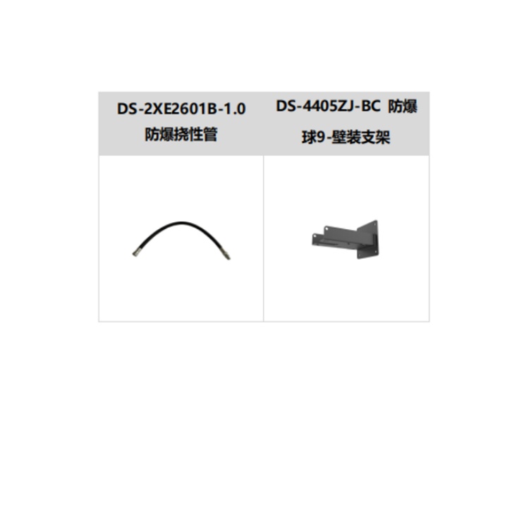DS-2DF5430I-DWX出厂配备.jpg