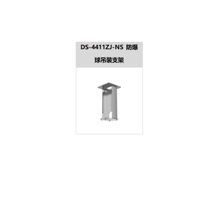 DS-2DF5430I-DWX推荐配件.jpg