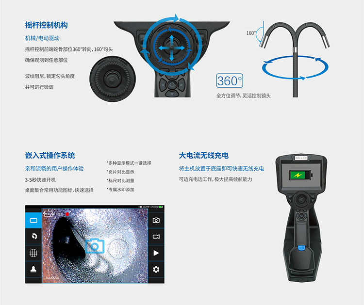 德朗高清工业内窥镜