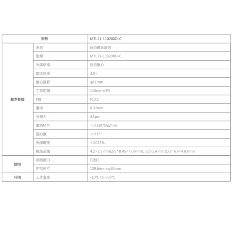 MTL11-11020XD-C技术参数.jpg