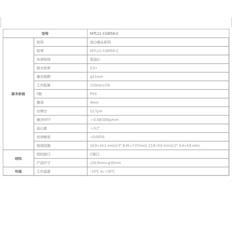 MTL11-11005X-C技术参数.jpg