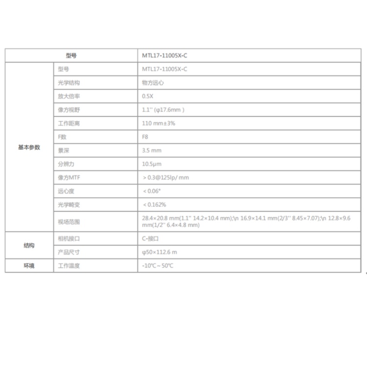 MTL17-11005X-C技术参数.jpg