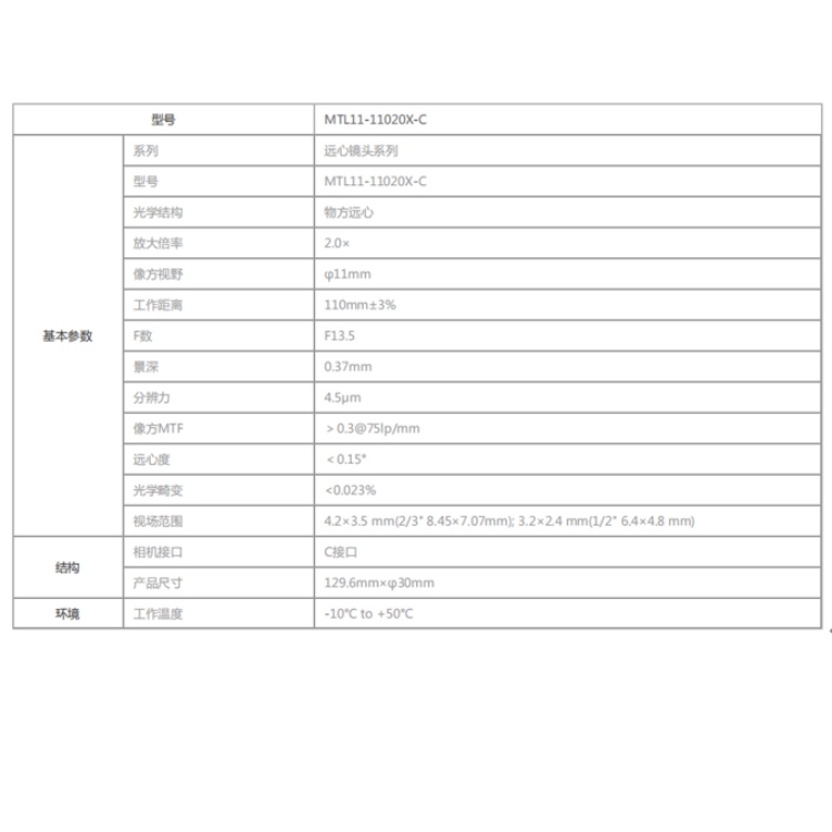 MTL11-11020X-C技术参数.jpg