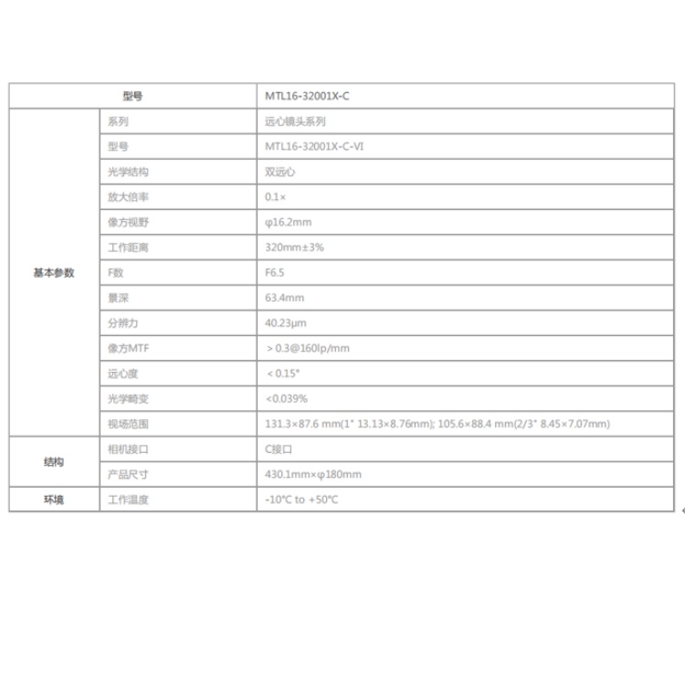 MTL16-32001X-C技术参数.jpg