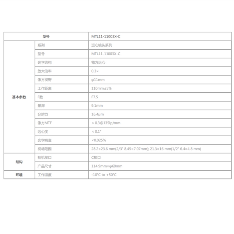 MTL11-11003X-C技术参数.jpg