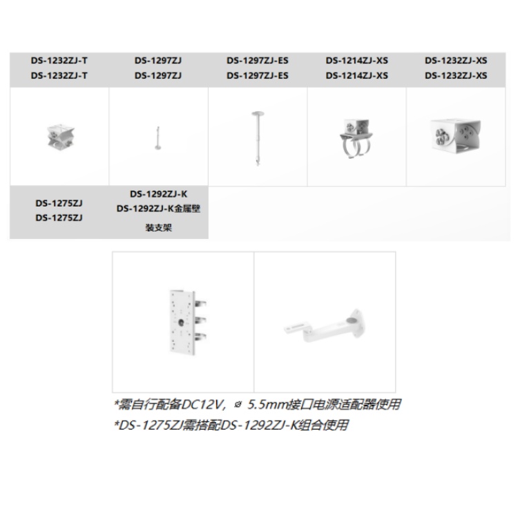 DS-2CD2T25FV3-I3S推荐配件.jpg