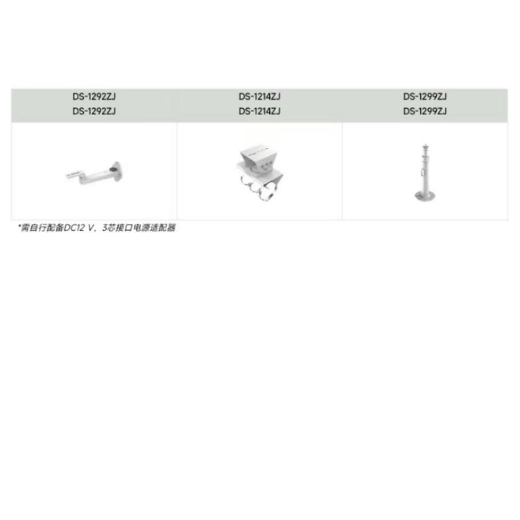 DS-2XA8T45FGCA-IZSGL推荐配件.jpg
