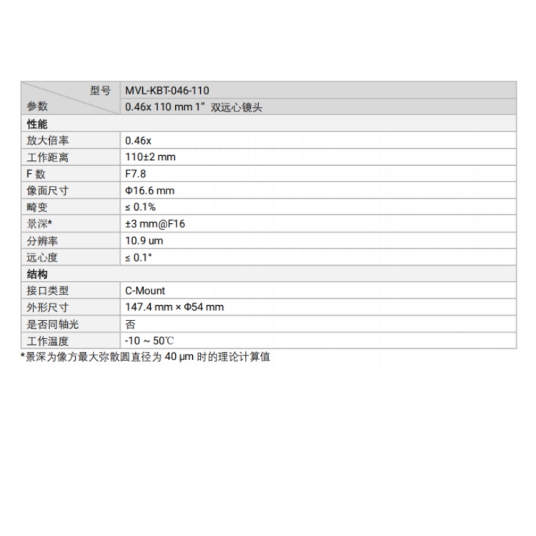 MVL-KBT-046-110技术参数.jpg