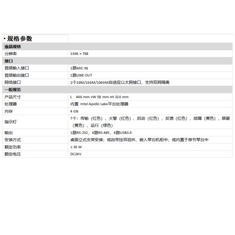 HK-TX-1402技术参数.jpg