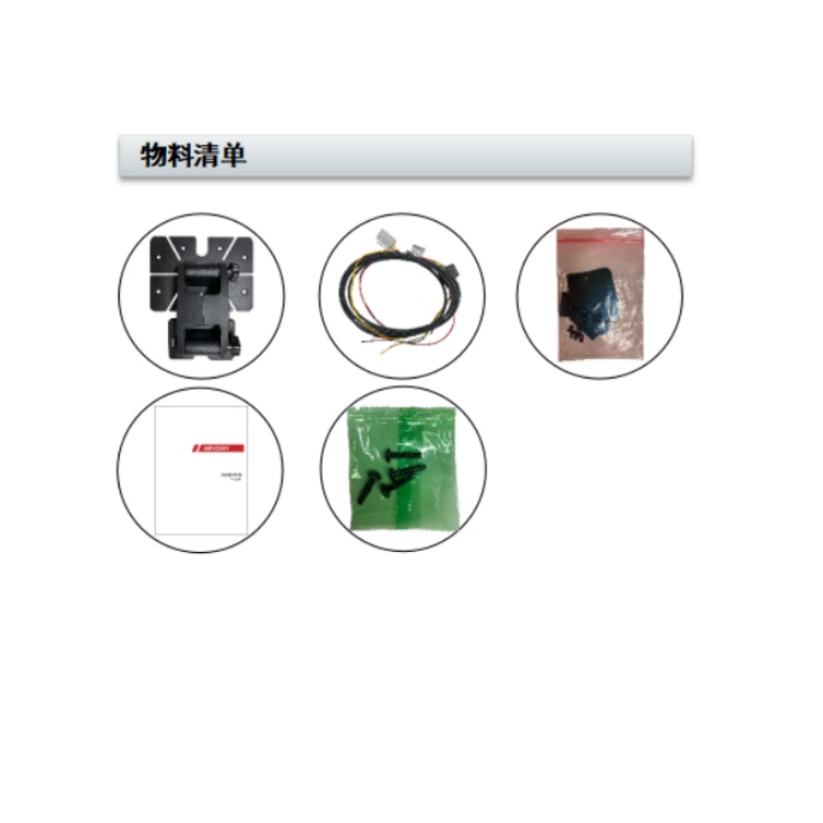 AE-ID1704-T1实物清单.jpg