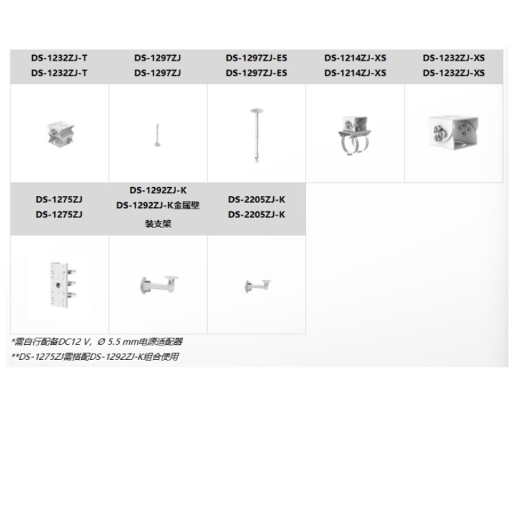 DS-2CD2225CDV6-I推荐配件.jpg